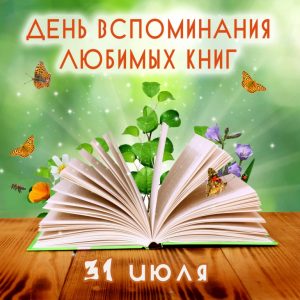 Мои любимые книжки7