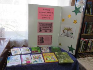 Неделя детской книги1_1