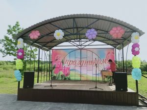 Веселое лето