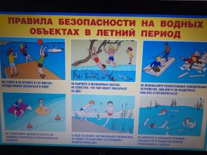 безопасность на воде1