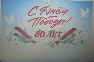 мы помним.мы гордимся