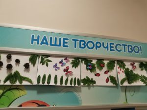 наш общий дом наша земля5